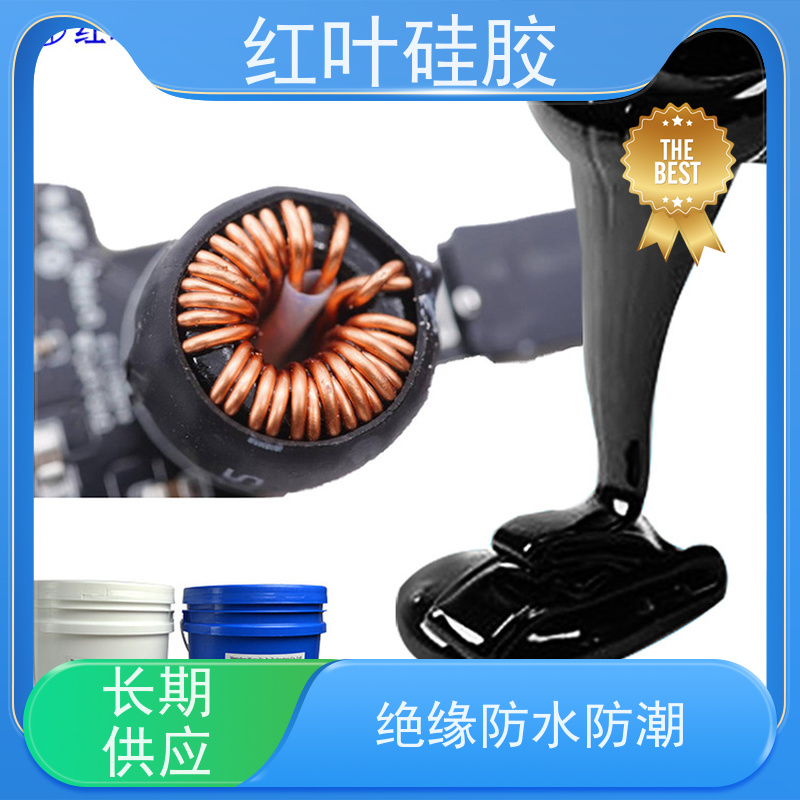 红叶硅胶 电子灌封胶 具有良好的粘附性 耐老化性能 厂家供应 快速发货