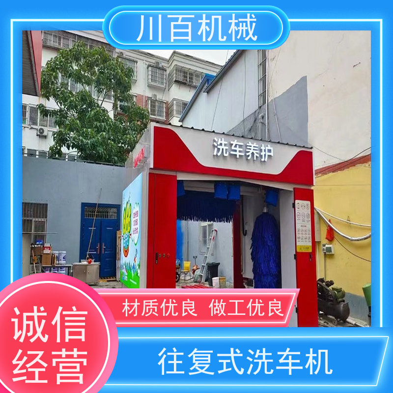 振鲁之星 停车厂无接触式洗车机 结构稳定载荷强 多年口碑良好