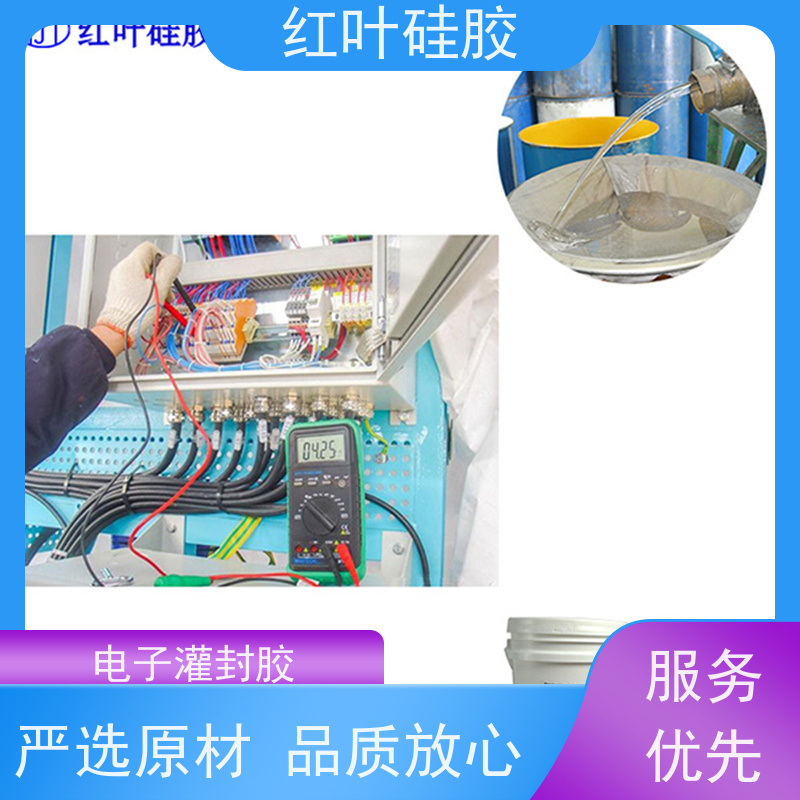 红叶硅胶 LED地埋灯灌封密封胶 防水防潮耐老化 物流配送 发货快