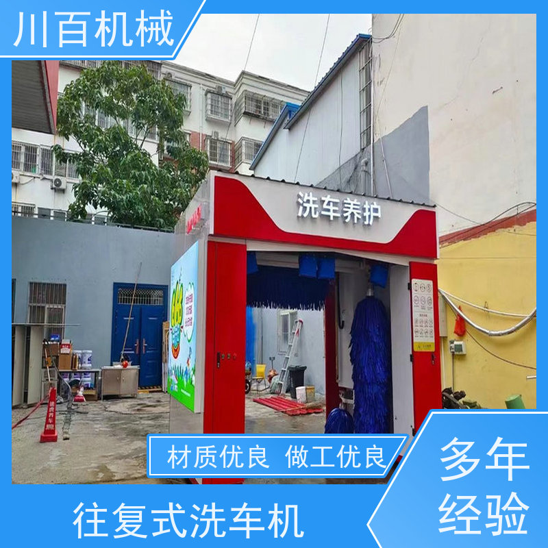 振鲁之星 毛刷式洗车机 结构稳定性强 表面美观大方 清洗效率高