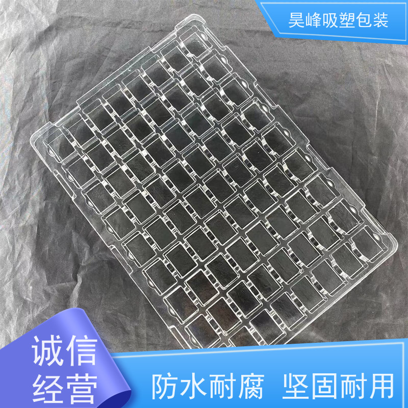 昊峰惠 州蔬菜吸塑托盘包装容量大 承重耐力强 厂家供应 售后无忧