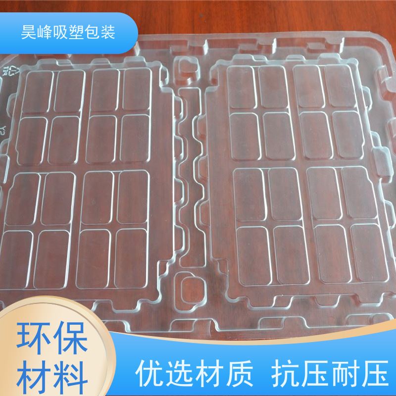 昊峰惠 州蔬菜吸塑托盘弹性模数小 可集中进行重塑处理方便运输 