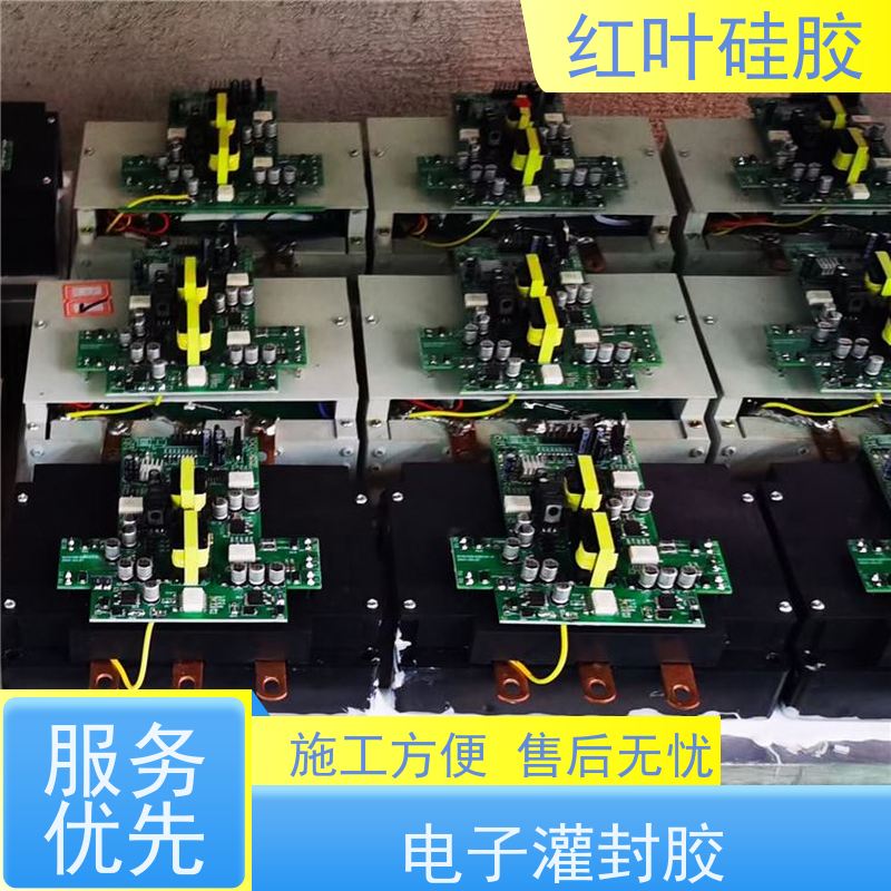 红叶硅胶 LED电子定位胶 绝缘防水防潮 厂家供应 快速发货