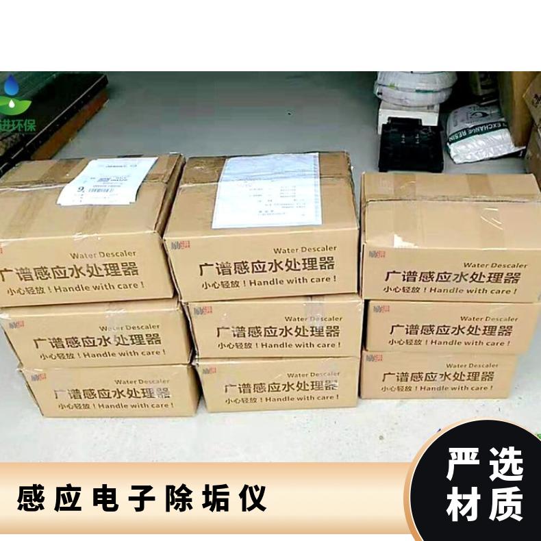光谱电子除垢器 暖通空调广谱感应仪定制 是 LJGP-100 励进 220VV