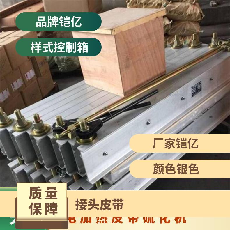 矿用井下防爆电加热皮带硫化机 输送带水冷却钢丝带接头硫 化器