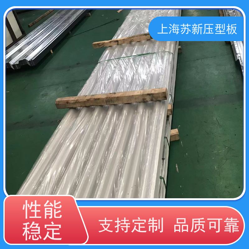 上 海宝钢 压型板 防火阻燃性能好隔热 防腐 节省能源 降低运行成本