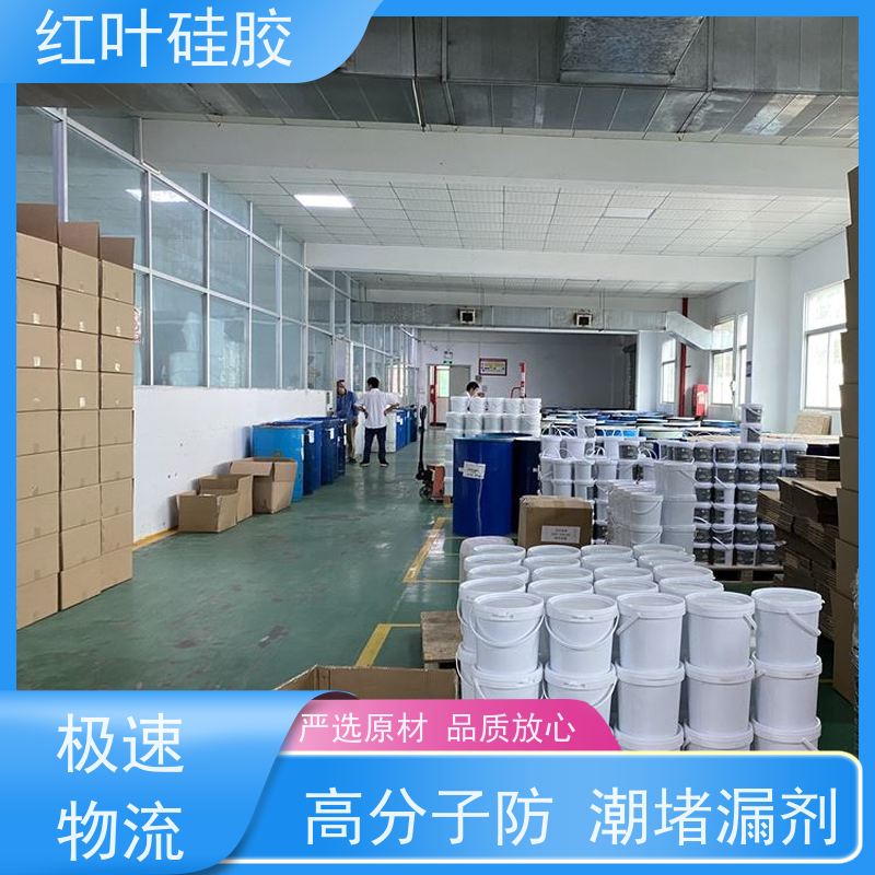 红叶硅胶 检修箱高分子防潮封堵剂 环保不开裂 物流配送 发货快