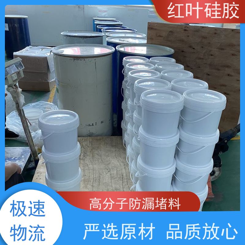红叶硅胶 UL94V0高分子防潮封堵剂 耐老化使用寿命长 物流配送 发货快