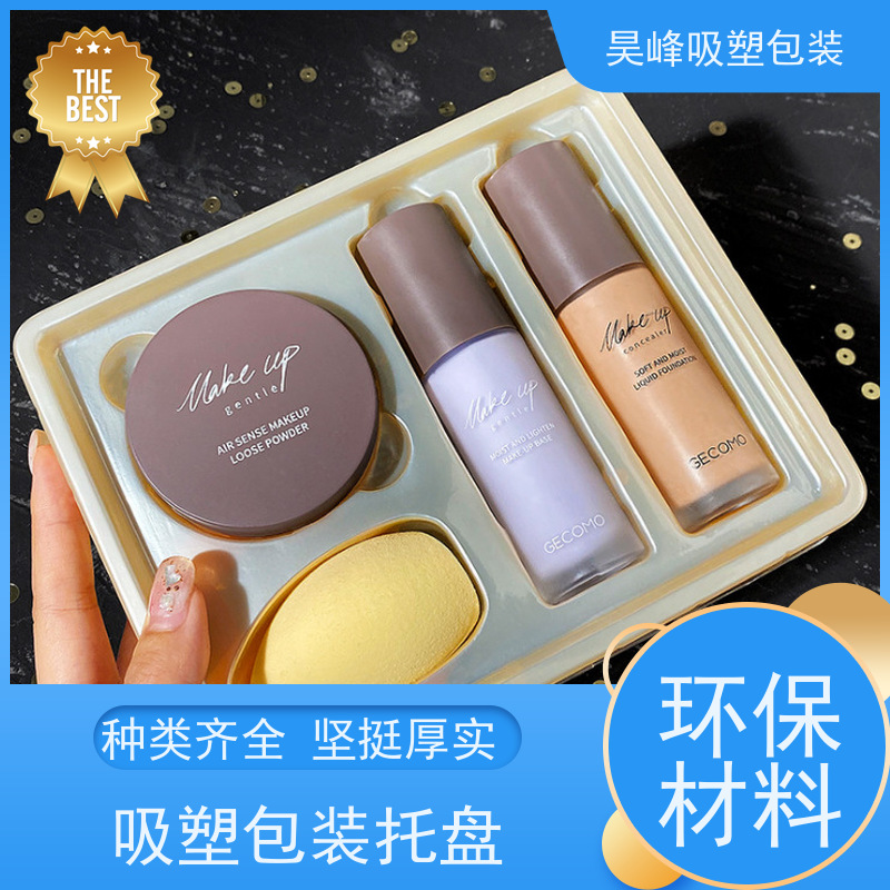 昊峰惠 州 吸塑包装托盘平整度高 方便运输应用领域广泛
