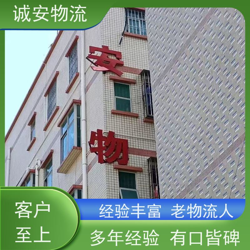 诚安物流小货车东莞到澳门一般贸易买单报关隔天到