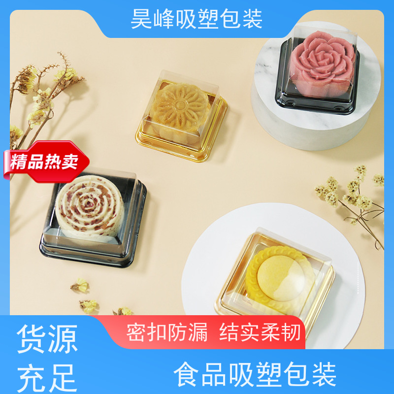 昊峰本 地 生鲜吸塑包装密扣防漏 结实柔韧质量无忧