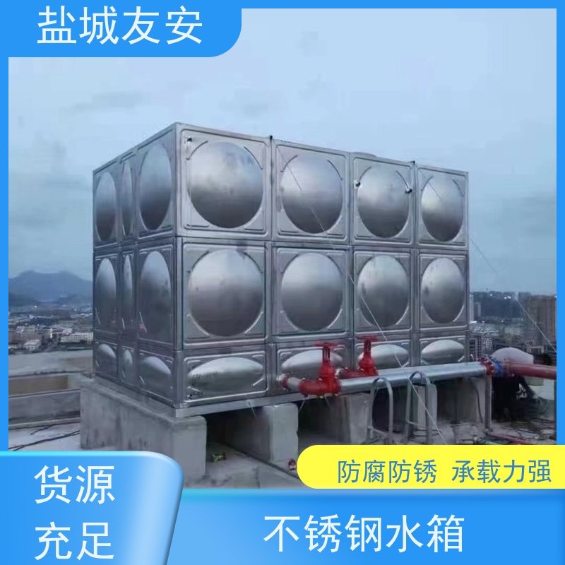 盐 城友安 不锈钢焊接水箱 循环冷却 清理便捷 款式新颖