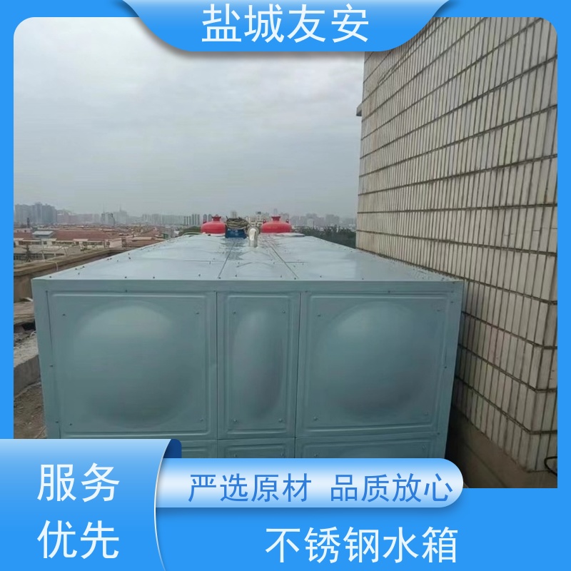盐 城友安 不锈钢生活水箱 耐腐蚀性强 物流配送 发货快