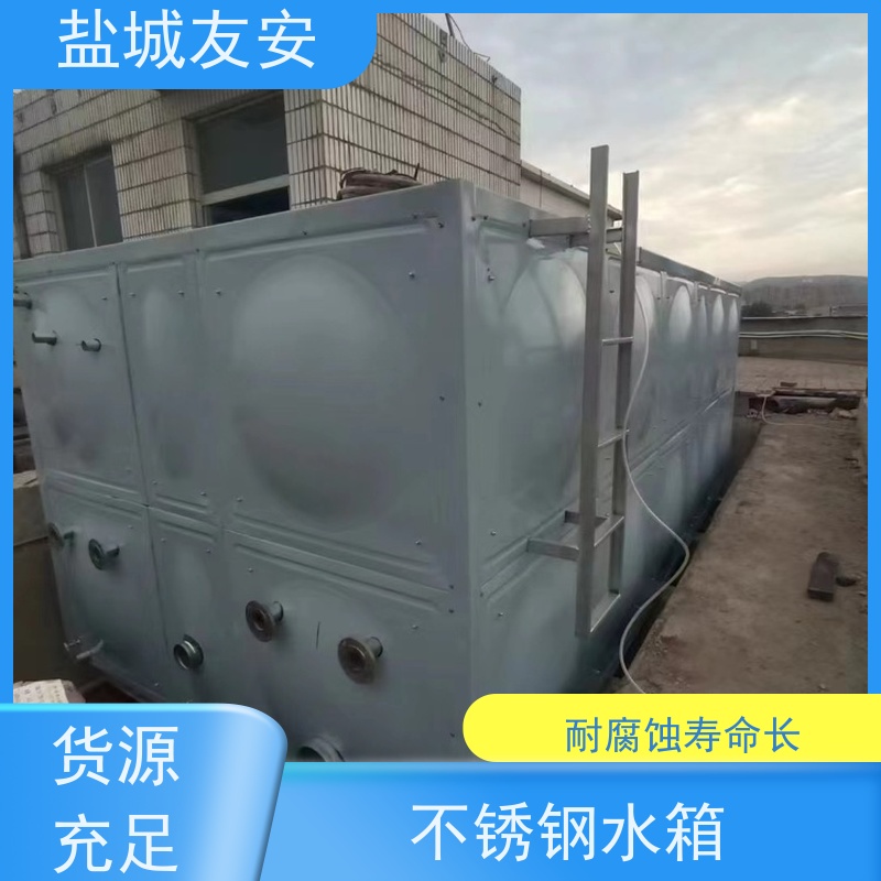盐 城友安 不锈钢消防水箱 耐腐蚀性强 环保节能