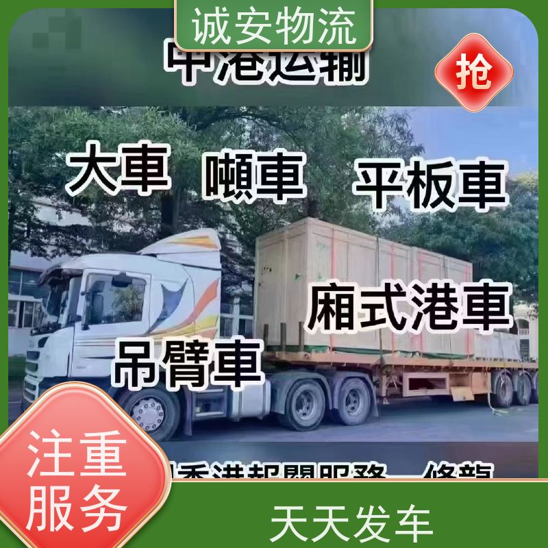 诚安物流45尺自备柜广州到澳门进口报关随时发车