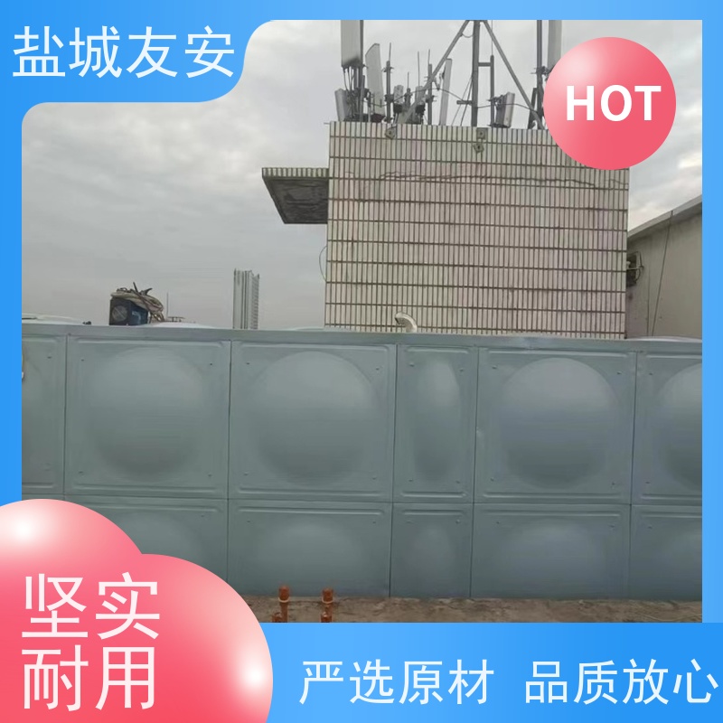 盐 城友安 方形水箱 耐腐蚀 易安装 物流配送 发货快