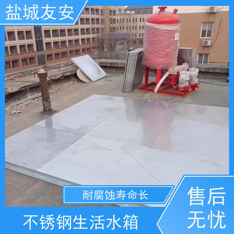 盐 城友安 装配式不锈钢水箱 耐腐蚀性强 无渗漏 经济实用
