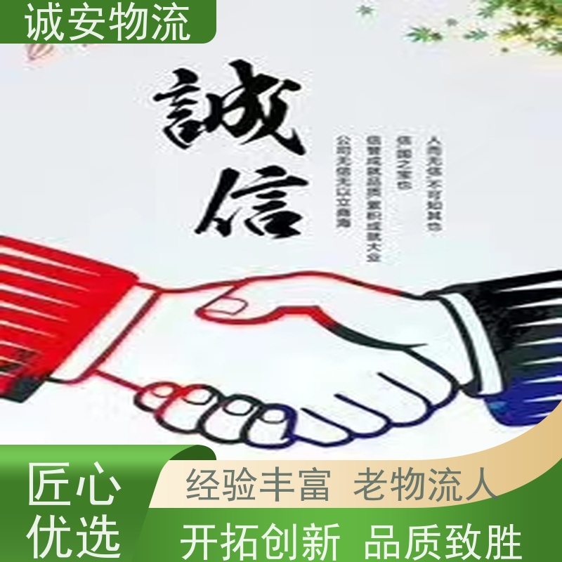 诚安物流40尺自备柜深圳到义乌陆运送货到门半天到