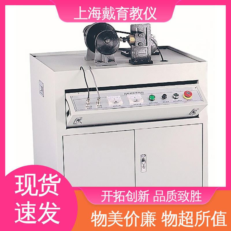 可定制培训 凸轮机构设计 实验平台 制造商质量保证
