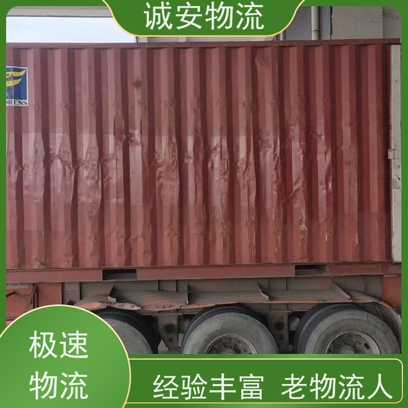 诚安物流40尺自备柜蛇口拖车专人跟单半天到