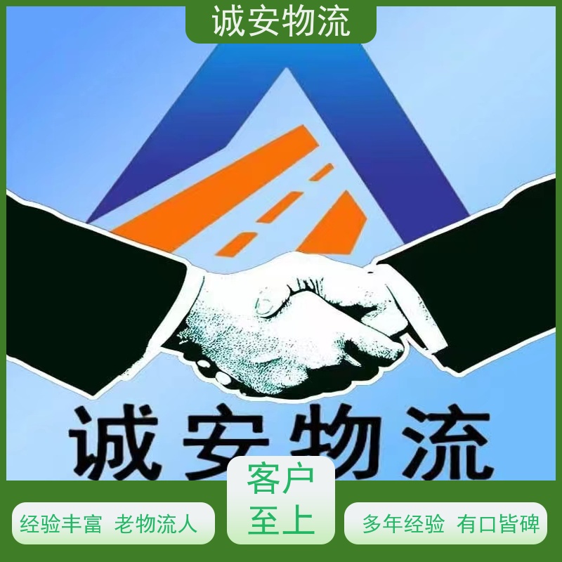 诚安物流小货车深圳到澳门一般贸易买单报关隔天到