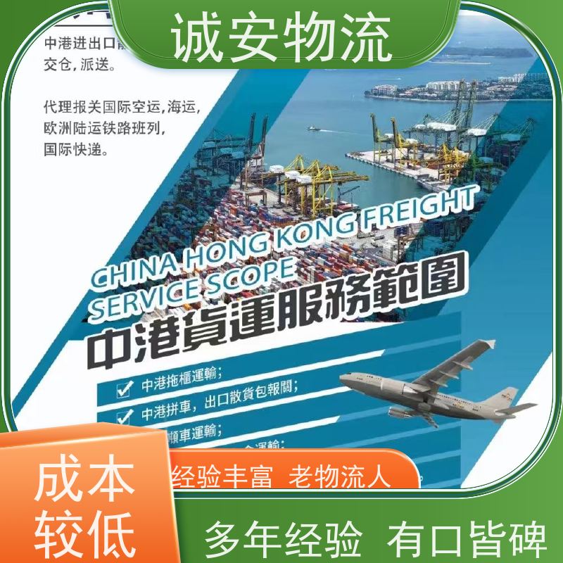 诚安物流吊机车深圳到澳门专人跟单随时发车