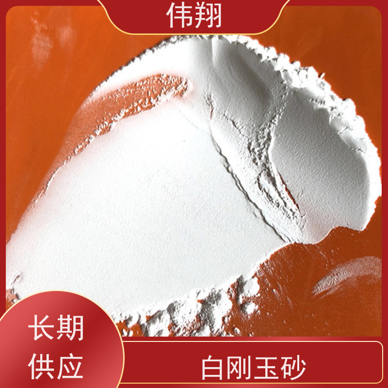 伟翔 360# 白刚玉流水画 喷砂抛光 研磨使用 磨削力强