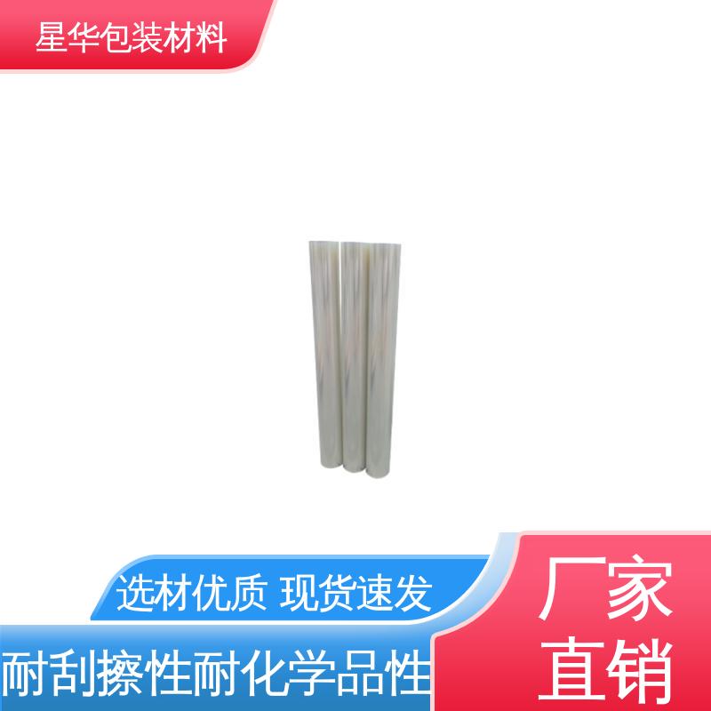 星华包装 pet防静电保护膜 高透明性、环保性 规格齐全 库存充足