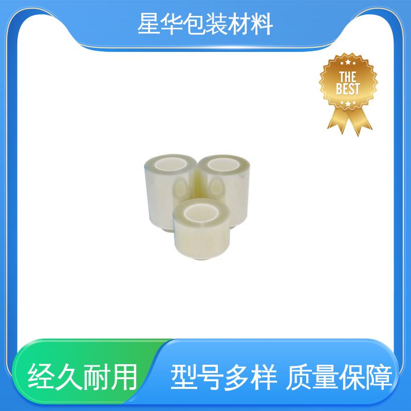星华包装 高透PET保护膜 应用于工业等领域 库存充足 发货迅速