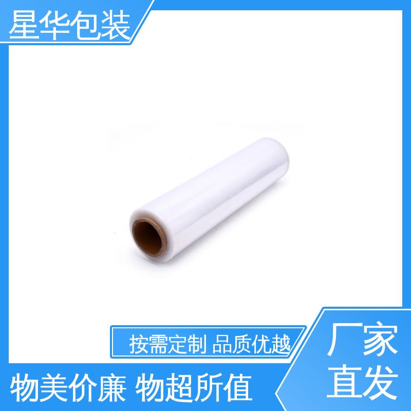 星华包装 高粘拉伸膜 无残胶 不翘边 不易变黄 多年行业经验 质量保障