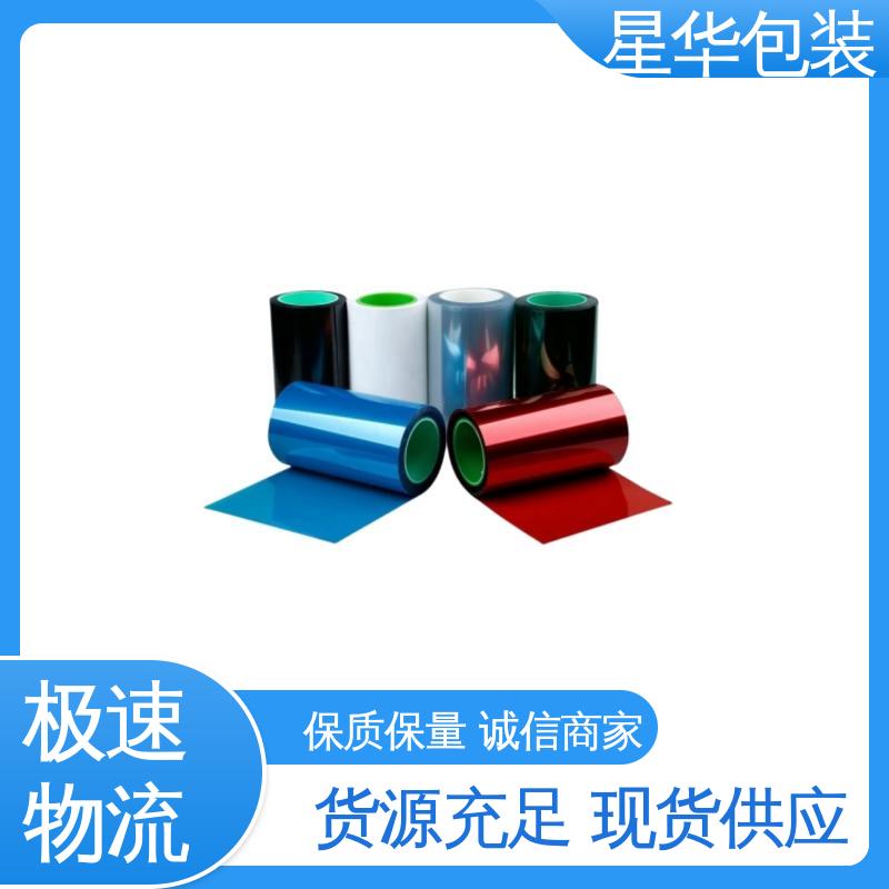 星华包装 厂家直供 双层硅胶保护膜 多年行业经验 质量保障