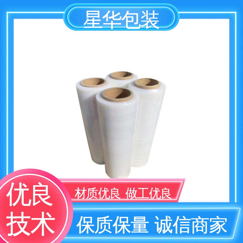 星华包装 厂家定制 pe网纹保护膜 库存充足 发货迅速