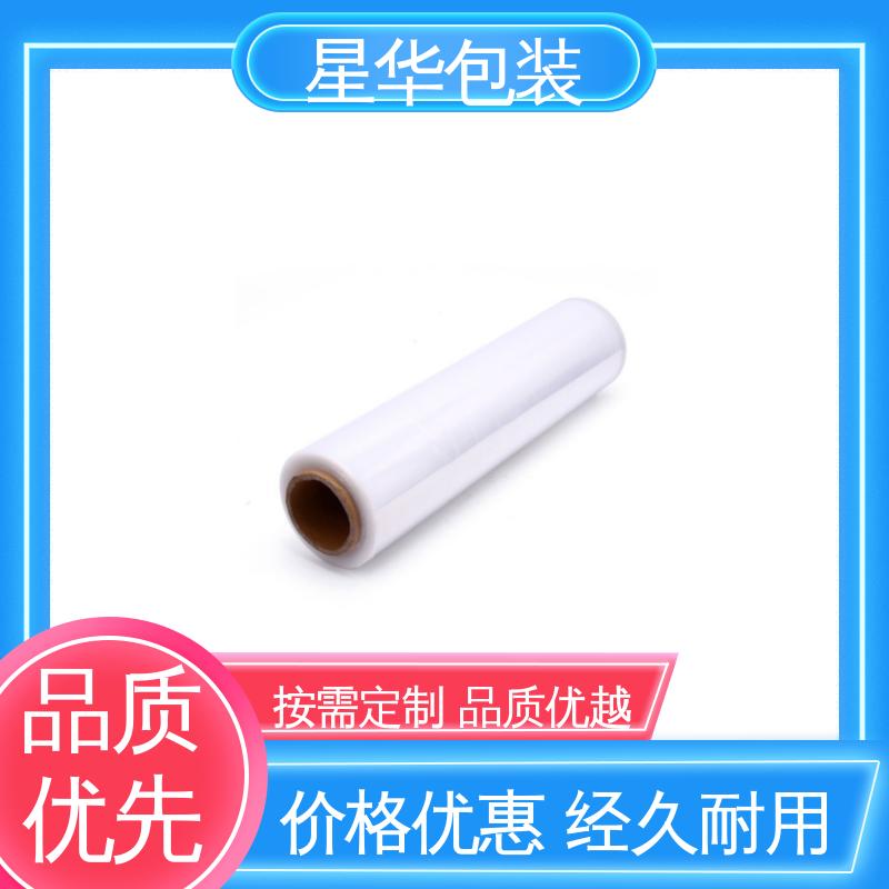 星华包装 厂家定制 静电拉伸膜 库存充足 发货迅速