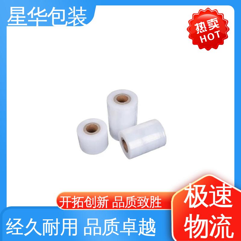星华包装 网纹缠绕膜 无残胶 不翘边 不易变黄 库存充足 运用范围广