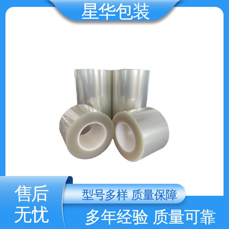 星华包装 单层亚克力胶保护膜 色泽明亮 使用便捷 库存充足 运用范围广