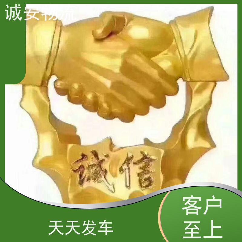 诚安物流平斗车东莞到澳门专人跟单随时发车