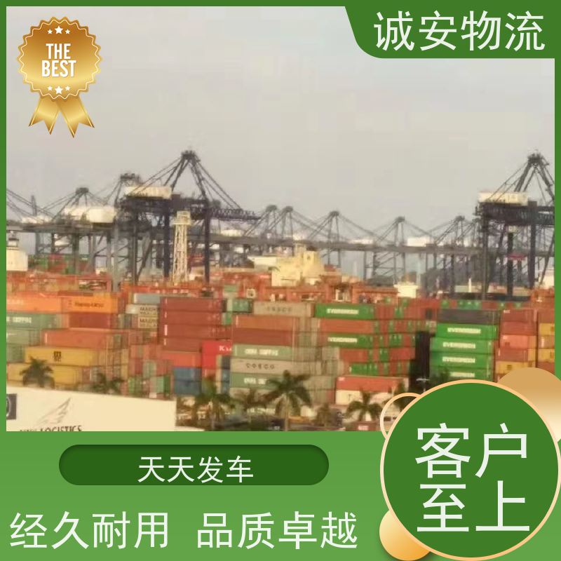 诚安物流40尺自备柜阳江到东莞一般贸易买单报关半天到
