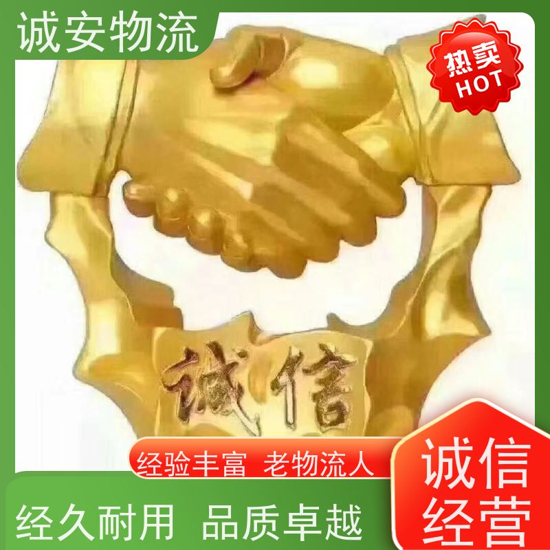 诚安物流吊臂车深圳到澳门一般贸易买单报关次日到