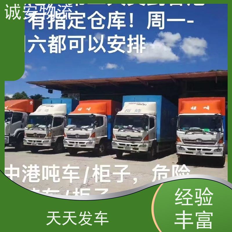 诚安物流45尺自备柜香港拖柜出口报关随时发车
