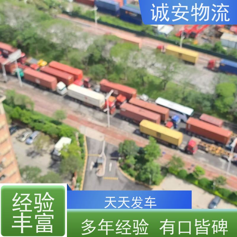 诚安物流吊机车盐田拖柜陆运送货到门次日到
