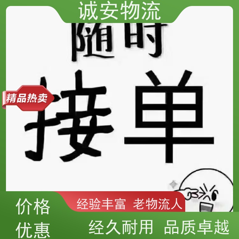诚安物流10吨车江门到香港专人跟单随时发车