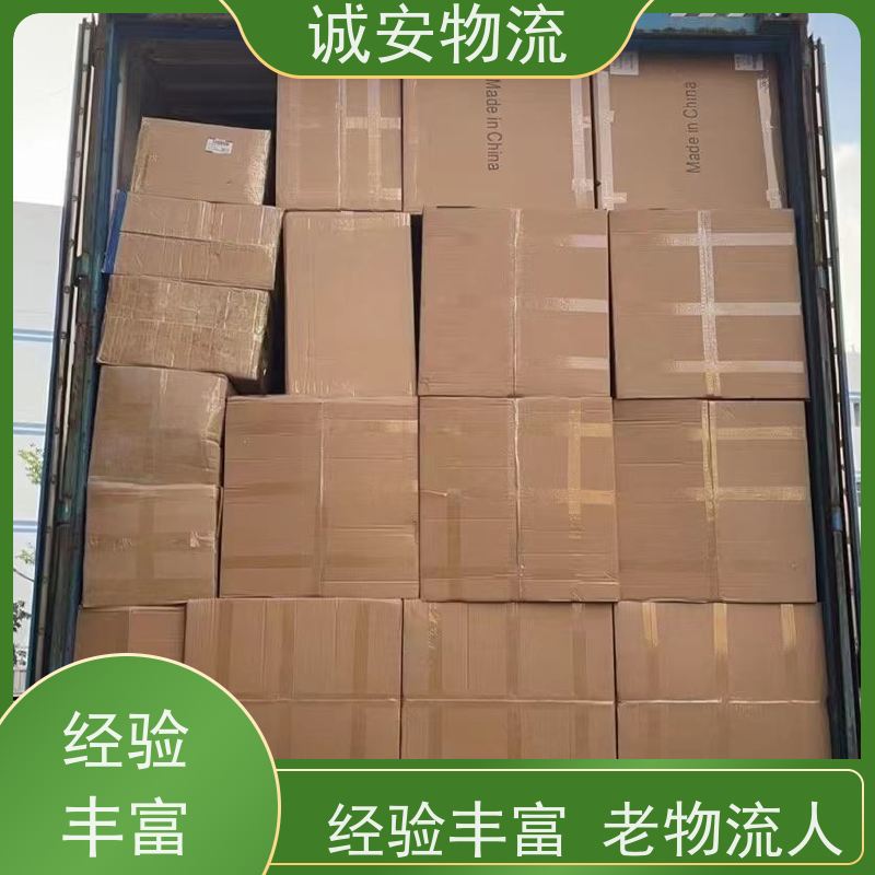 诚安物流10吨车东莞到广州一般贸易买单报关次日到
