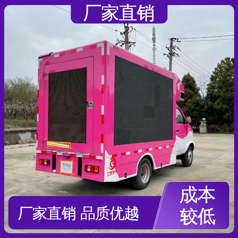 小型 广告宣传车 送车上门 传媒车 高清户外显示屏