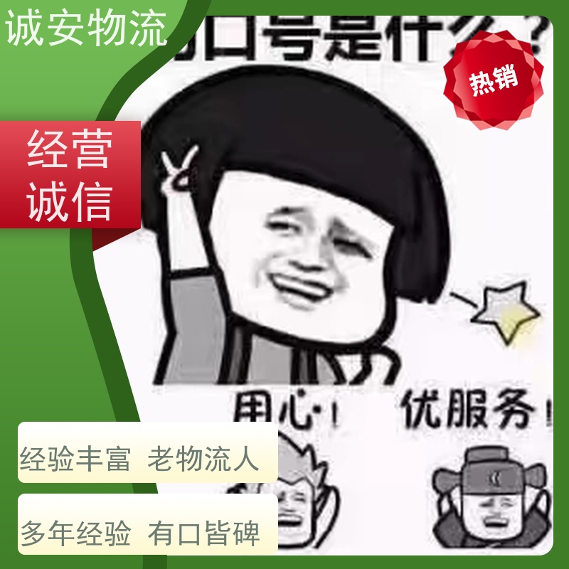 诚安物流40尺自备柜东莞到澳门进口报关半天到
