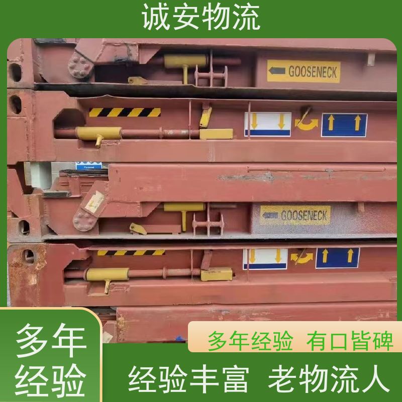 诚安物流平斗车深圳到澳门一般贸易买单报关一天到
