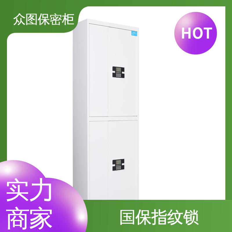 文件保密柜 配指纹密码锁 通双节带斗 灰白或纯白可选 众图