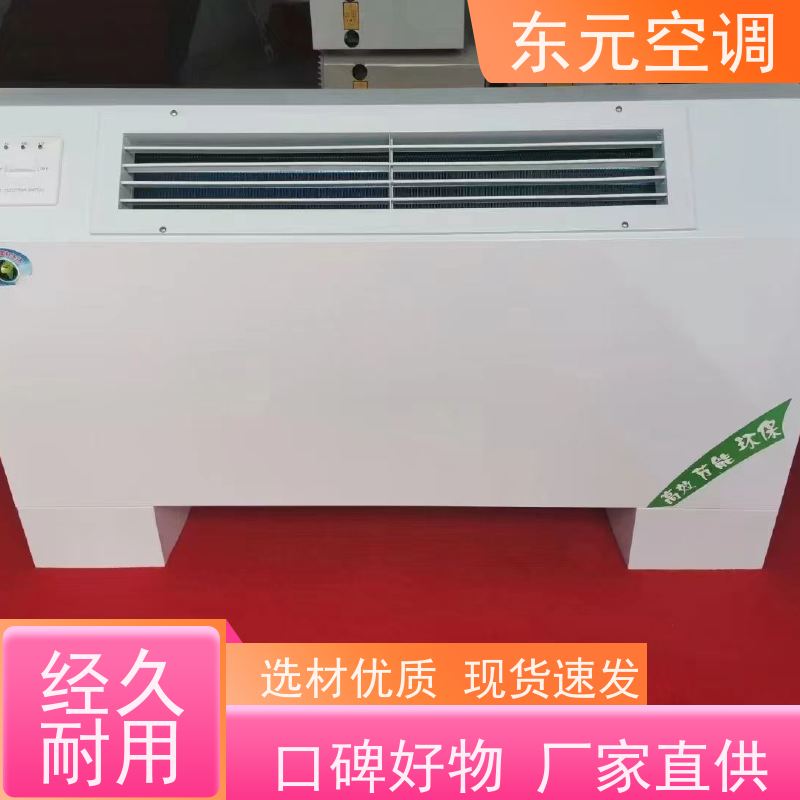 东元 FP-K-51 立柜式水冷空调 高效节能 结构灵活