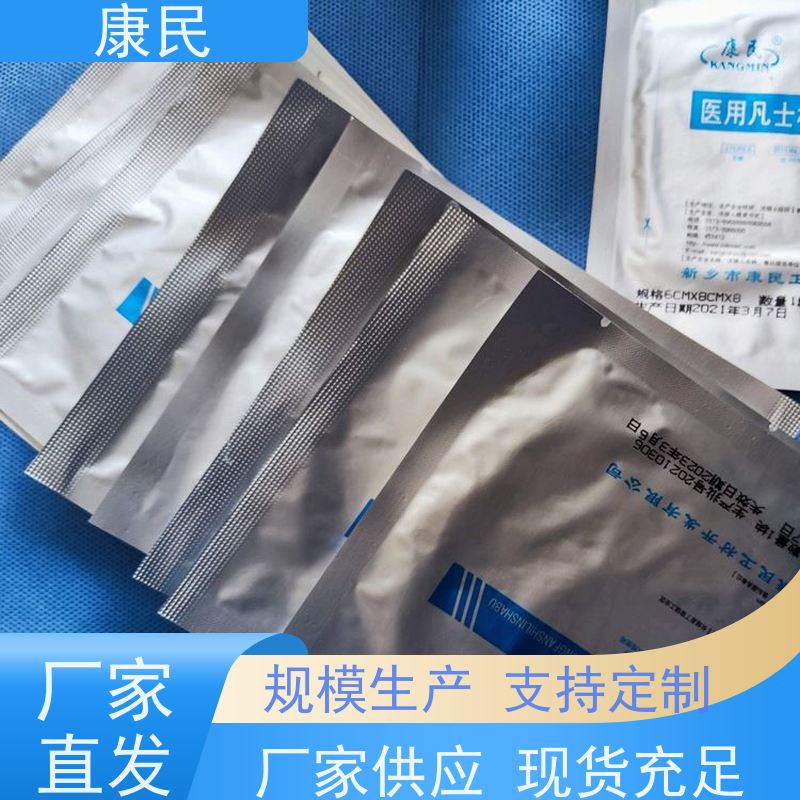 康民 批发零售 灭菌处理 订购咨询 凡士林纱布块