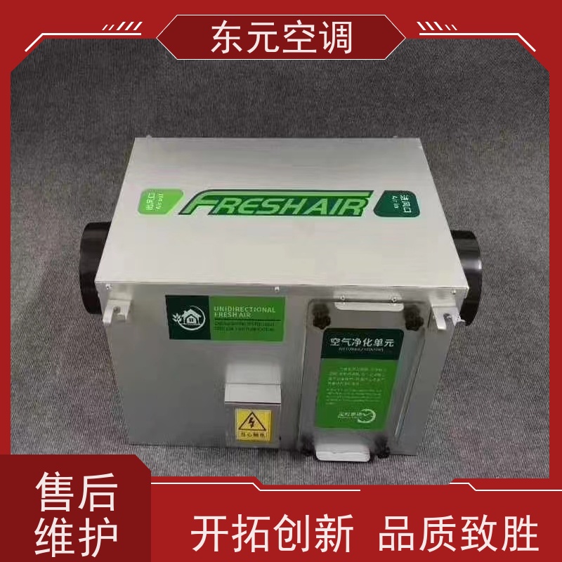 东元 XHQ-1000 柜式新风换气机 多种控制方式 经济实用、去除有害气体