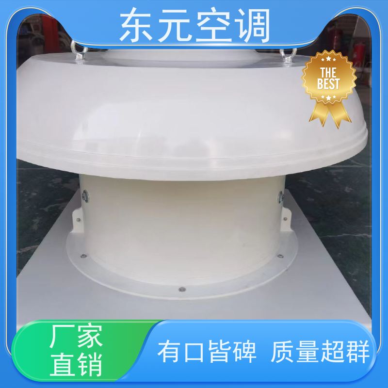 东元空调 XBDZ-3.15 防腐离心风机 工厂制作发货 经济实用